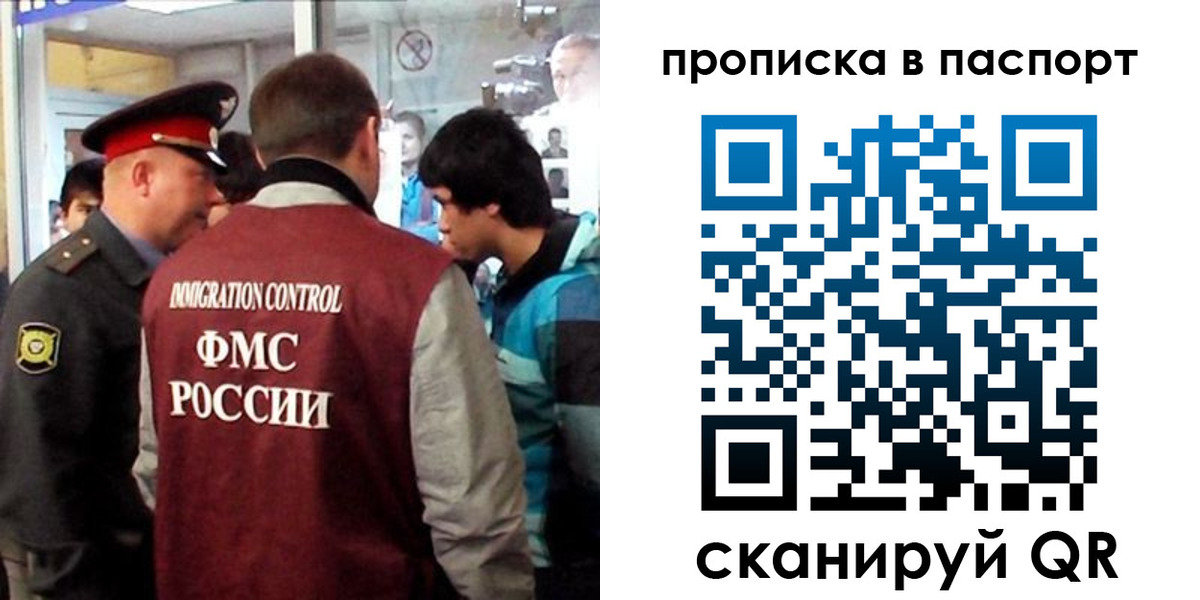 прописка ребенка в Добрянке