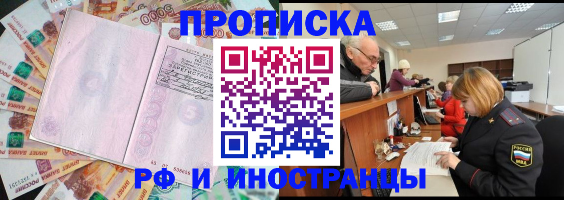 временная регистрация адрес в Добрянке