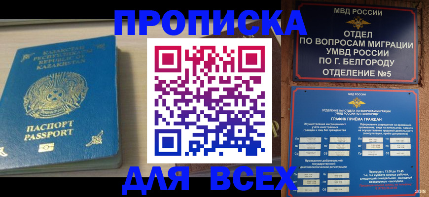 временная регистрация законно в Добрянке