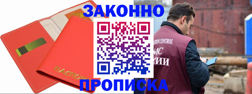 прописка от собственника в Добрянке