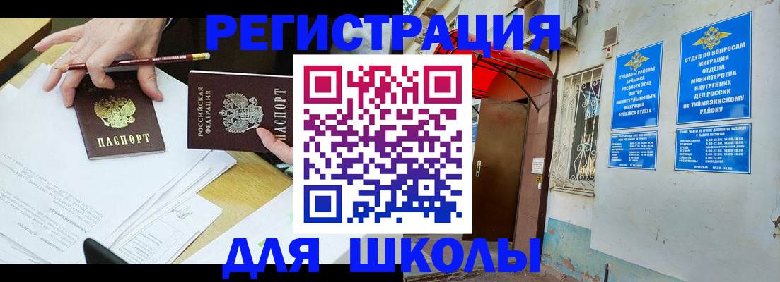 прописка 2025 в Добрянке
