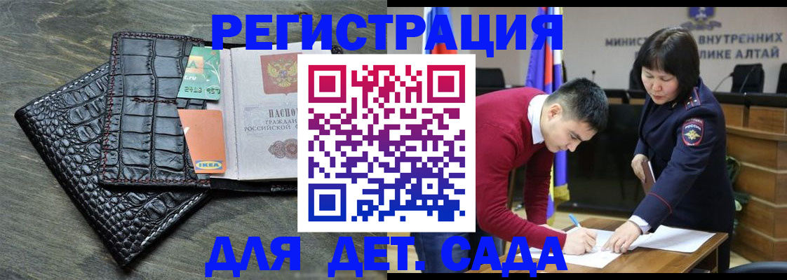 временная регистрация для школы в Добрянке