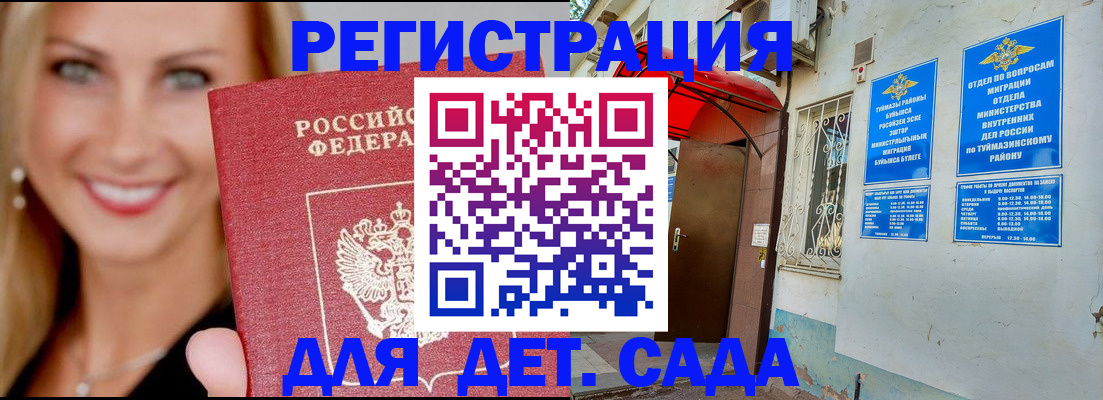 временная регистрация недорого в Добрянке